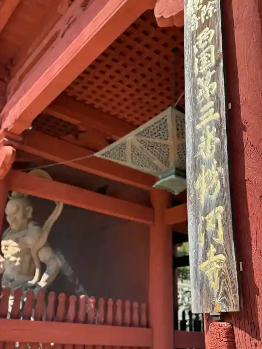 粉河寺の{uncategorized: "未分類", other: "その他", undefined: "問題あり", building: "その他建物", grave: "お墓", sacred_gate: "鳥居", guardian: "狛犬", statue: "像", buddha: "仏像", history: "歴史", nature: "自然", garden: "庭園", animal: "動物", pagoda: "塔", temizu: "手水舎", mountain_gate: "山門・神門", sanctuary: "本殿・本堂", subordinate: "末社・摂社", art: "芸術", scenery: "景色", jizo: "地蔵", ema: "絵馬", goshuin: "御朱印", omikuji: "おみくじ", items: "授与品その他", amulet: "お守り", goshuincho: "御朱印帳", eats: "食事", festival: "お祭り", votive_dance: "神楽", shichigosan: "七五三参", wedding: "結婚式", experience: "体験その他", initially: "初詣", around: "周辺", anti_infection: "感染症対策"}
