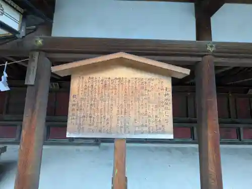 秩父神社の歴史