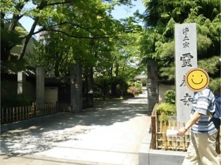 霊巌寺のその他建物