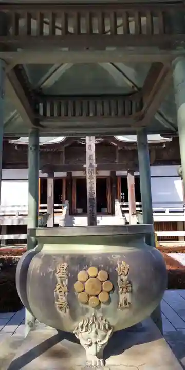 星谷寺(神奈川県)