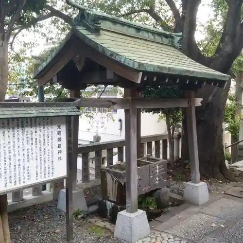 元町厳島神社の手水舎
