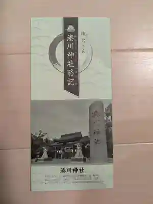 湊川神社(兵庫県)