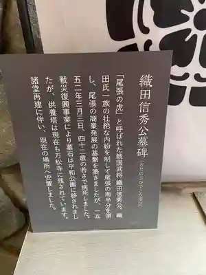 万松寺(愛知県)