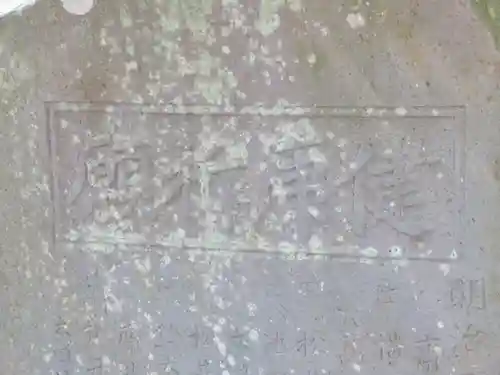 白羽神社のその他建物