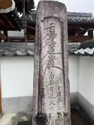 上行寺(三重県)