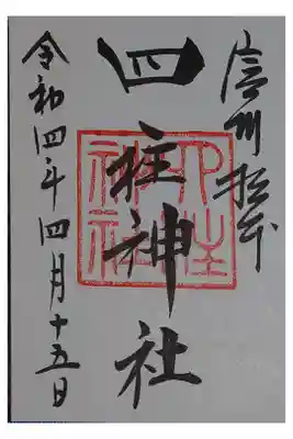 直書き