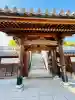 善応寺(茨城県)
