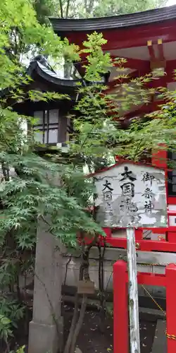 赤堤六所神社(東京都)