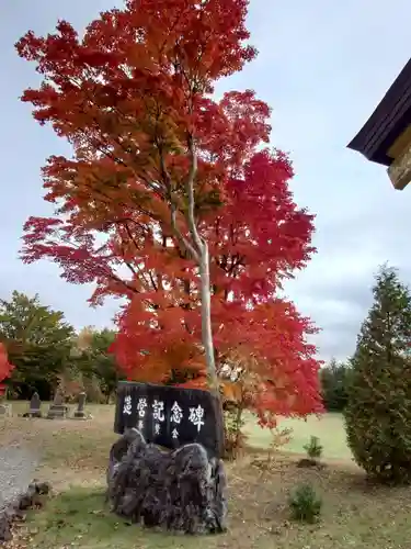 早来神社(北海道)