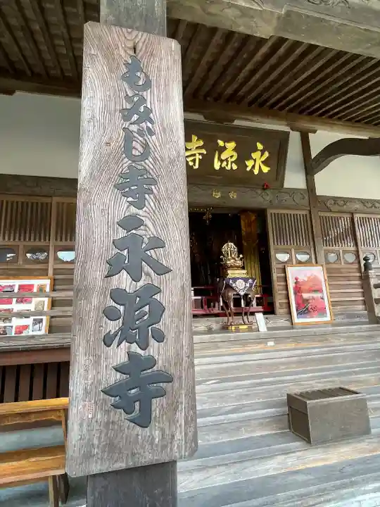 永源寺(茨城県)