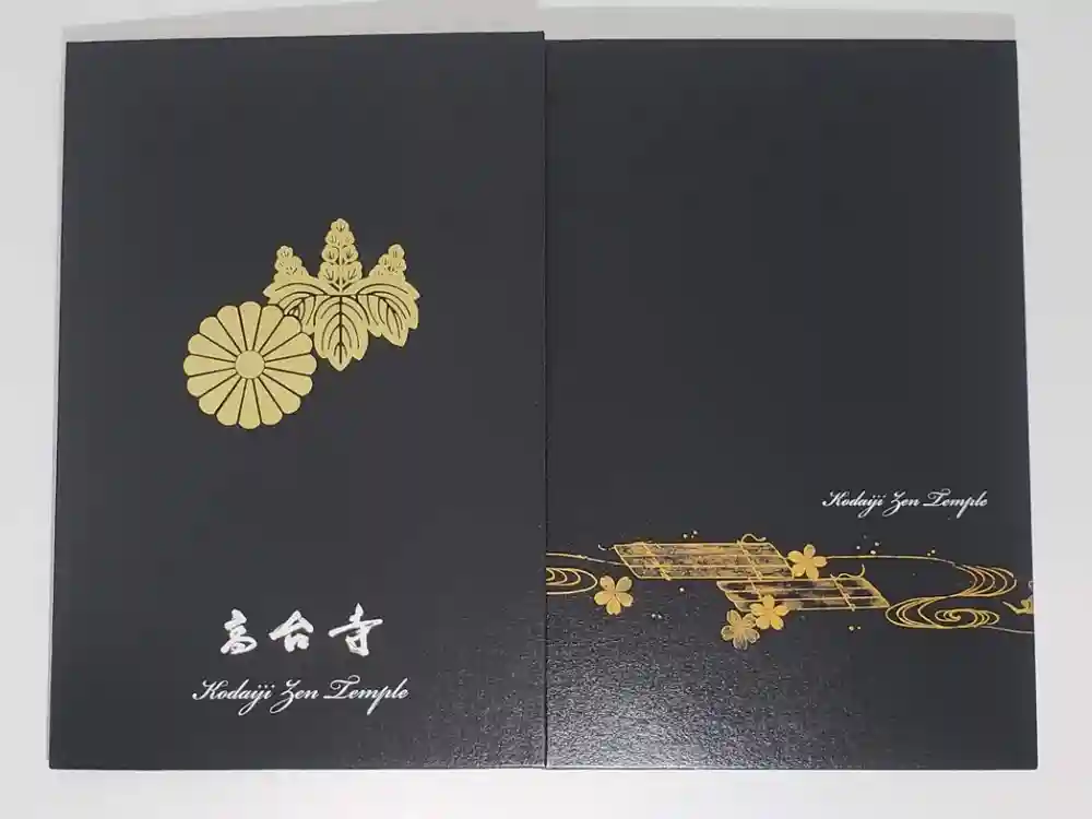 高台寺（高台寿聖禅寺・高臺寺）の御朱印帳