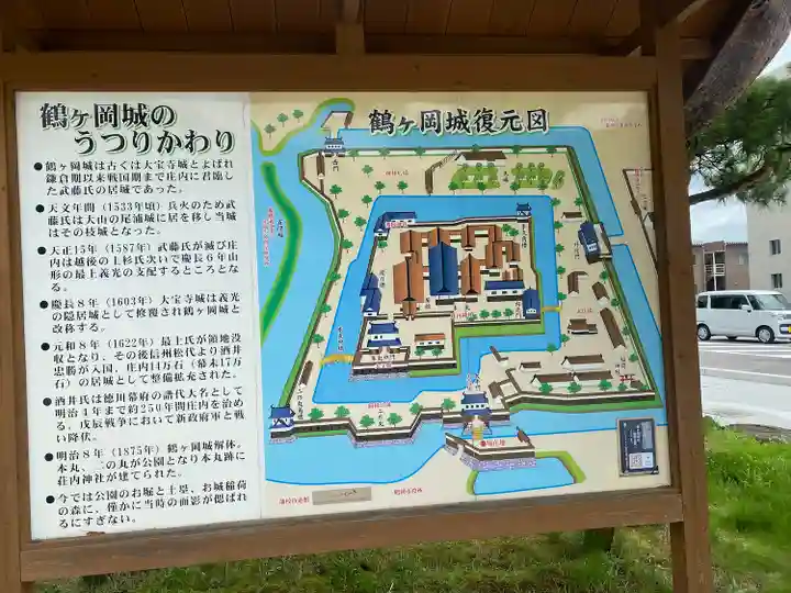 荘内神社(山形県)