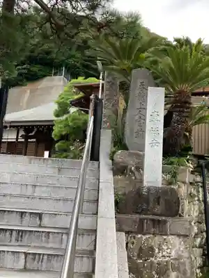 専福寺(神奈川県)