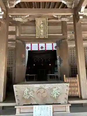 千栗八幡宮(佐賀県)