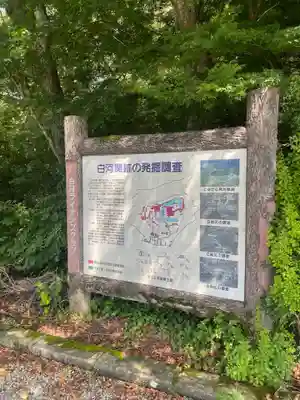 白河神社(福島県)