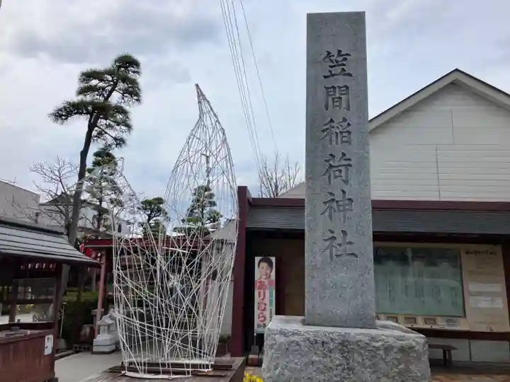 笠間稲荷神社(茨城県)