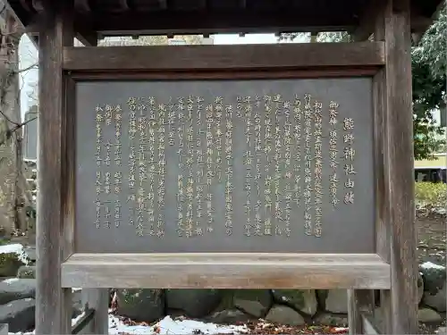 熊野神社(山形県)