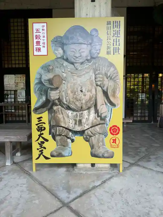 伊勢の国 四天王寺(三重県)