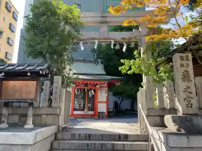 鵲森宮(大阪府)
