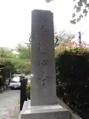 浄心寺の建物その他