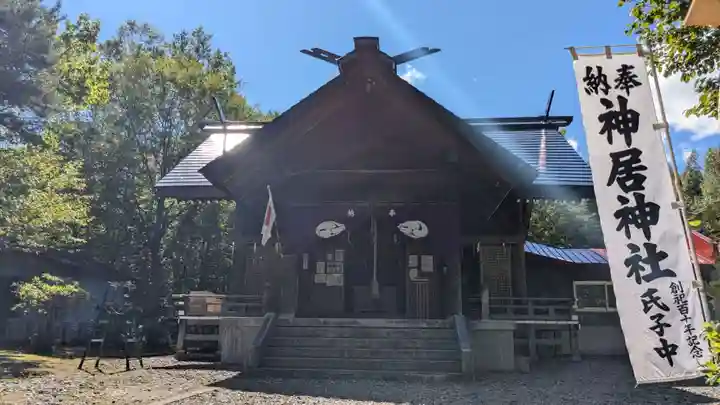 神居神社の本殿・本堂