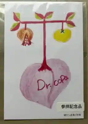 銀座三宅宮(東京都)