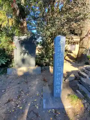 篠塚稲荷神社のその他建物