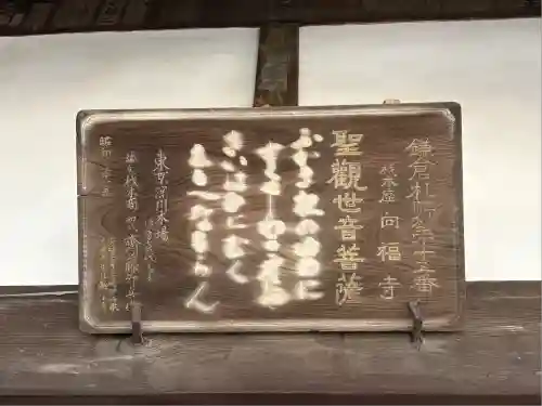 向福寺(神奈川県)