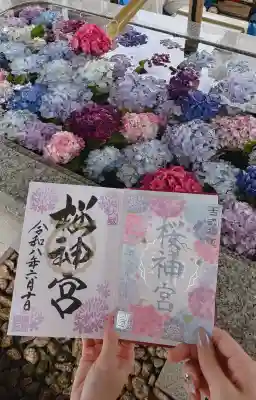 桜神宮(東京都)