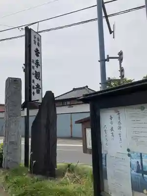 満福寺(埼玉県)