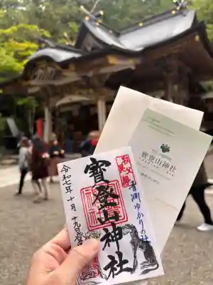 宝登山神社(埼玉県)