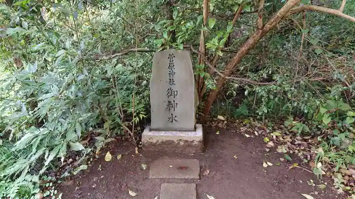 菅原神社のその他建物