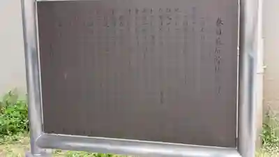 春日丘厄除地蔵尊堂(大阪府)