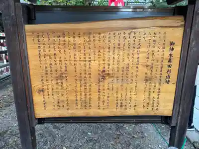 眞田神社(長野県)