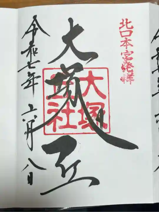 大塚丘(山梨県)