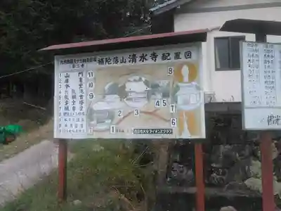 清水寺のその他建物