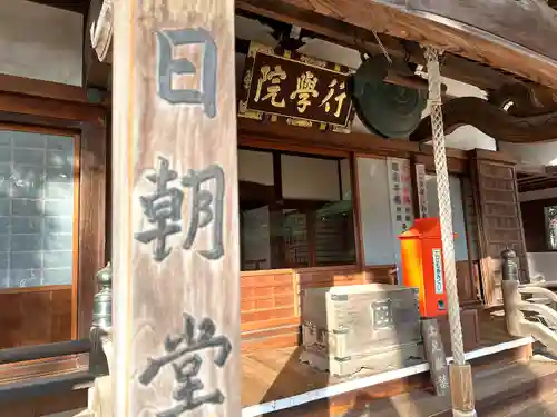 妙法寺(東京都)