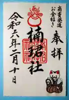 楠珺社(住吉大社末社)(大阪府)