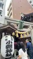 小網神社の{uncategorized: "未分類", other: "その他", undefined: "問題あり", building: "その他建物", grave: "お墓", sacred_gate: "鳥居", guardian: "狛犬", statue: "像", buddha: "仏像", history: "歴史", nature: "自然", garden: "庭園", animal: "動物", pagoda: "塔", temizu: "手水舎", mountain_gate: "山門・神門", sanctuary: "本殿・本堂", subordinate: "末社・摂社", art: "芸術", scenery: "景色", jizo: "地蔵", ema: "絵馬", goshuin: "御朱印", omikuji: "おみくじ", items: "授与品その他", amulet: "お守り", goshuincho: "御朱印帳", eats: "食事", festival: "お祭り", votive_dance: "神楽", shichigosan: "七五三参", wedding: "結婚式", experience: "体験その他", initially: "初詣", around: "周辺", anti_infection: "感染症対策"}