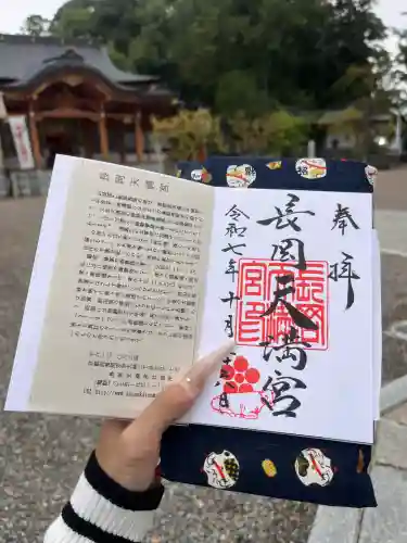 長岡天満宮(京都府)