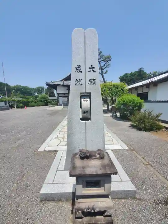 大信寺(群馬県)