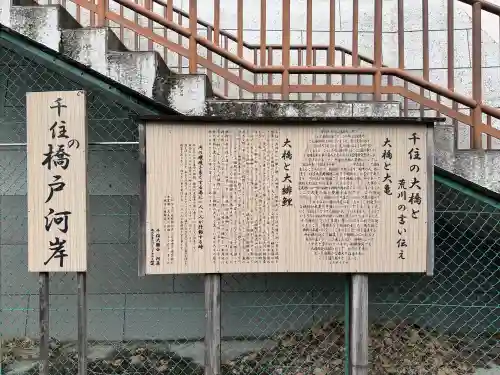 橋戸稲荷神社(東京都)