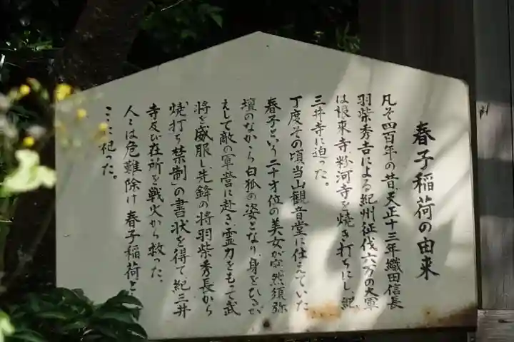 金剛宝寺(紀三井寺)の歴史