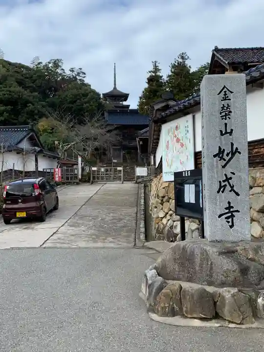 妙成寺のその他建物