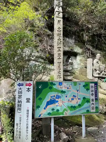 弥谷寺(香川県)
