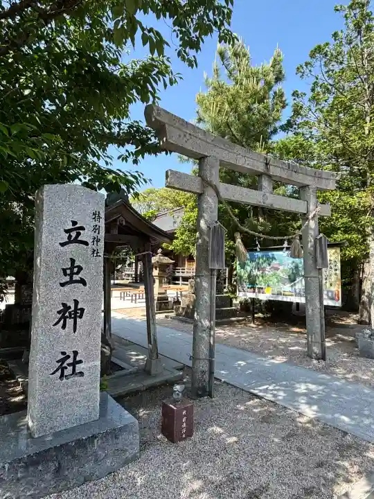 立虫神社(島根県)