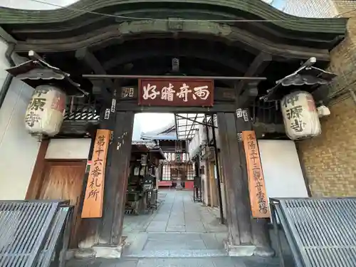 仲源寺(京都府)