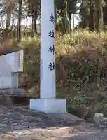 妻垣神社(大分県)