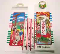 比々多神社の七五三参