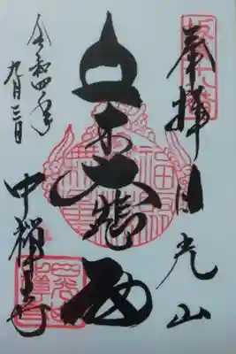 軽い気持ちで立ち寄ったら拝観料を取られてビビりましたが、ご親切に内部のご案内いただきました(｡-人-｡)